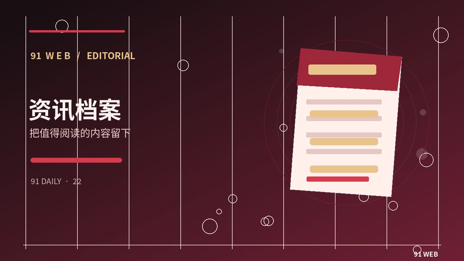 公开线索核对
