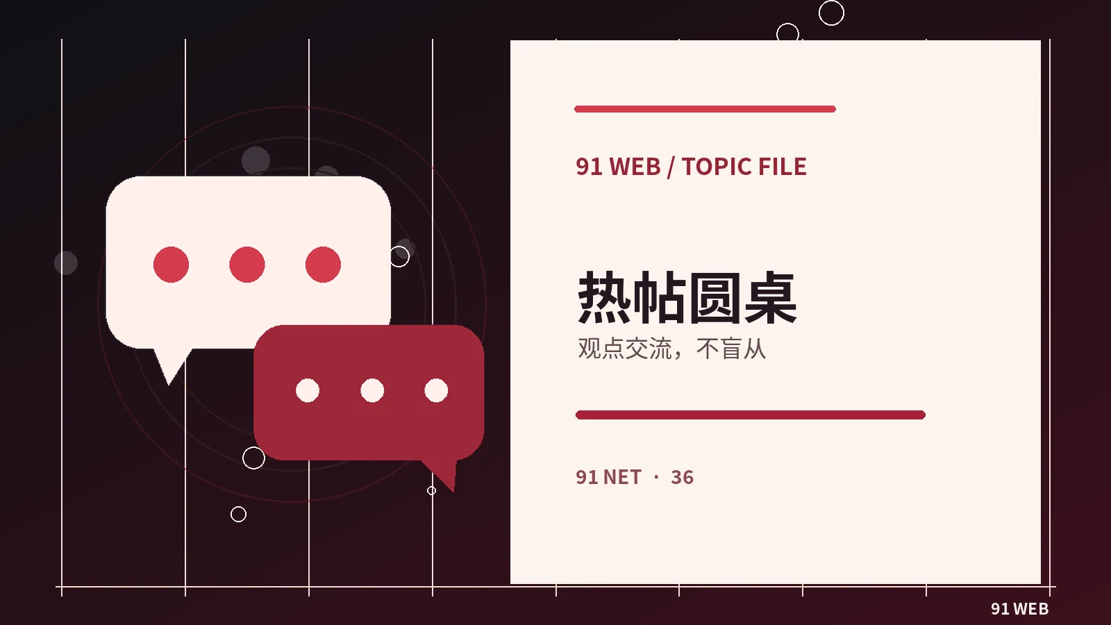 娱乐茶话